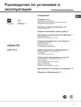 Whirlpool AQ7F 05 U (CIS).L Руководство пользователя