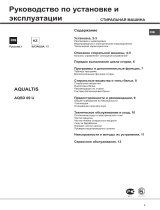 Whirlpool AQSD 09 U (CIS).L Руководство пользователя