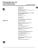 Whirlpool ARUSF 105 (CIS) Руководство пользователя