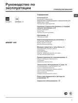 Whirlpool ARUSF 105 (CIS) Руководство пользователя