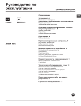 Whirlpool ARSF 105 (CIS)/S Руководство пользователя