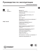 Whirlpool PWE 7104 W (CIS).L Руководство пользователя