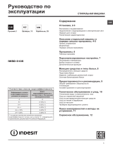 Indesit IWSD 6105 B (CIS).L Руководство пользователя