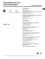 Hotpoint-Ariston ARXSF 100 (CIS) Руководство пользователя