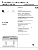 Whirlpool QVE7129 U CIS Руководство пользователя