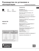 Whirlpool AQS0L 05 CIS Руководство пользователя