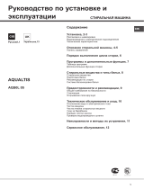 Whirlpool AQS0L 05 CIS Руководство пользователя
