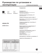 Whirlpool QVSB 6129 U CIS Руководство пользователя