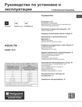 Whirlpool AQS0F 05S CIS Руководство пользователя