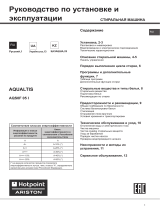 Whirlpool AQS0F 05I CIS Руководство пользователя