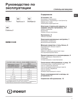 Indesit IWSB 5105 (UZ) Руководство пользователя