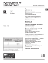 Whirlpool WML 700 CIS Руководство пользователя