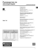 Whirlpool WML 705 CIS Руководство пользователя