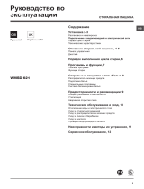 Whirlpool WMSD 621B CIS Руководство пользователя