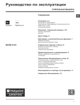Whirlpool MVSB 6125 S CIS Руководство пользователя