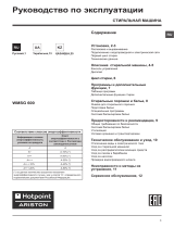 Whirlpool WMSG 600B CIS Руководство пользователя