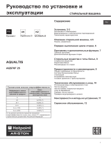 Whirlpool AQS70F 25 CIS Руководство пользователя