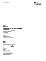 Whirlpool CP77SP2 /HA S Руководство пользователя