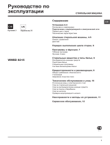 Whirlpool WMSD 8215 B CIS Руководство пользователя