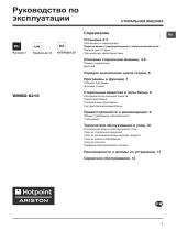 Whirlpool WMSD 8215 B CIS Руководство пользователя