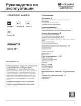 Indesit AQC9 BF7 T (EU) Руководство пользователя