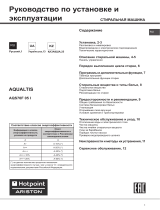 Whirlpool AQS70F 05I CIS Руководство пользователя