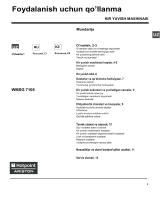 Whirlpool WMSG 7105B UZ Руководство пользователя