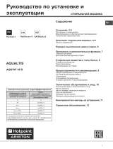 Whirlpool AQS70F 05S CIS Руководство пользователя