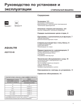 Whirlpool AQ111D 49 CIS Руководство пользователя