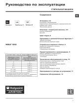 Whirlpool WMUF 5050B CIS Руководство пользователя