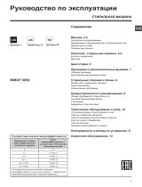 Whirlpool WMUF 5050B CIS Руководство пользователя