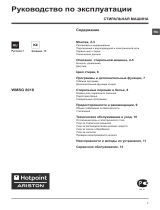 Whirlpool WMSG 8018B CIS Руководство пользователя