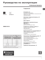 Whirlpool HT 54 FUT LED 1000 C Руководство пользователя