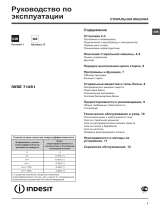 Whirlpool IWSE 71251 (CIS) Руководство пользователя