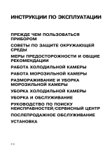 Whirlpool PDX 144 Руководство пользователя