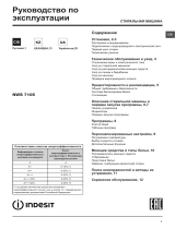 Whirlpool NWS 7105 L Руководство пользователя