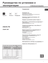 Indesit AQ94F 29D EU Руководство пользователя