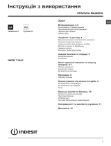 Indesit IWSD 71051 UA Руководство пользователя