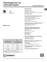 Whirlpool NWU 5105 L B Руководство пользователя