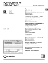 Whirlpool NWU 585 L Руководство пользователя