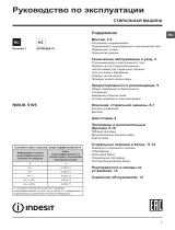 Indesit HT NWUK 5105 L Руководство пользователя