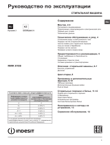 Whirlpool NWK 8108 L Руководство пользователя