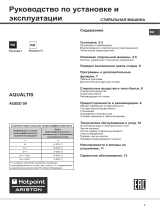 Whirlpool AQ82D 09 CIS Руководство пользователя