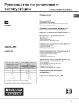 Whirlpool AQ82D 09 CIS Руководство пользователя