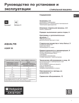 Whirlpool AQ80F 09 CIS Руководство пользователя