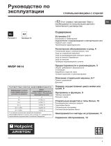 Whirlpool MVDF 9614 SX CIS Руководство пользователя