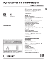 Indesit XWDE 861480XWKKK CIS Руководство пользователя