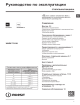 Indesit XWDE 75128X WKKK CIS Руководство пользователя