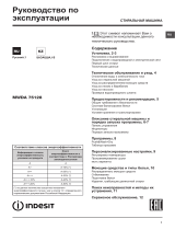 Indesit MWDA 75128 WK CIS Руководство пользователя