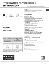 Indesit AQD1171D 69ID EU/B Руководство пользователя